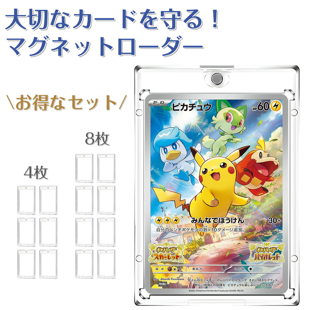 マグネットローダー 100個 トレーディングカード UVカット 35pt ポケカ マグネットローダー 100個 トレーディングカード UVカット 35pt ポケカ