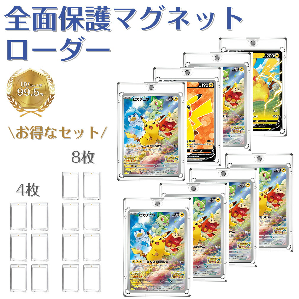 マグネットローダー　カードケース　UVカット　高透明度　高品質　個包装　50個 楽天市場】マグネットローダー カードローダー 硬質カードケース