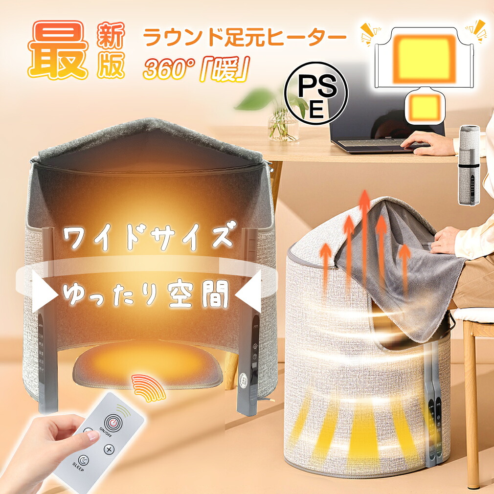 パネルヒーター リモコン付き タイマー機能搭載