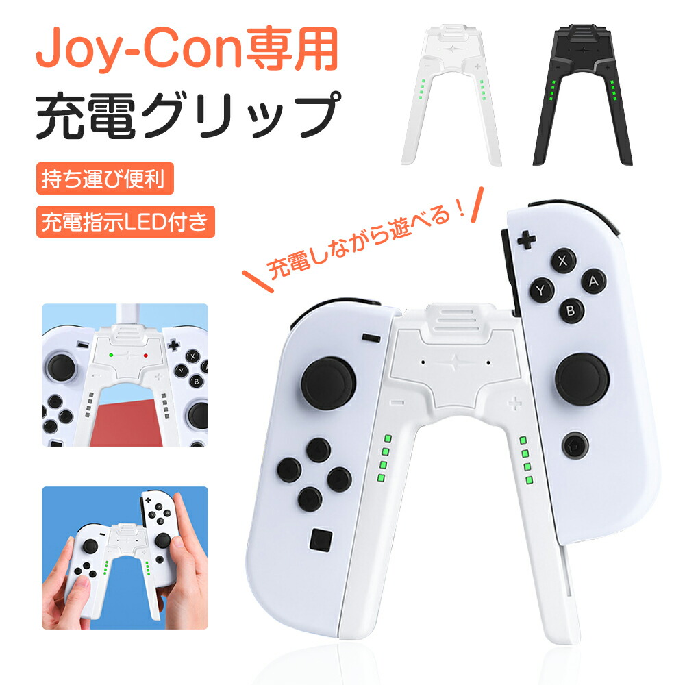 Nintendo Switch Joy-Con (L) / (R) ホワイト 右 左 ジョイコン