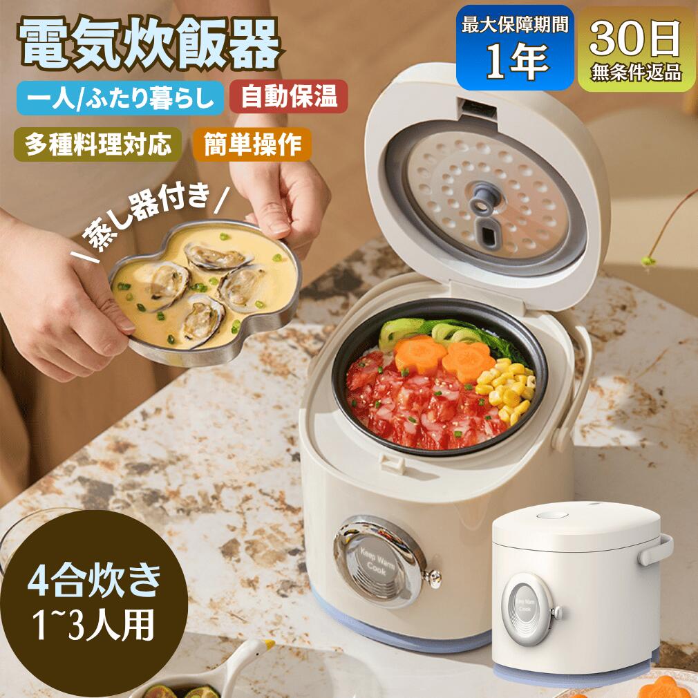 【文芸批評服従で 1 年引き受ける付き添い人】 ミニ 陰電子炊飯器 多役立つこと 蒸し器付き添い人 一人暮らし 2人生活様式 一人前 馬鹿馬鹿しいなし 自動小銃保温 お粥 離乳食 膳立て 200W 低使い果たすワット数 パウダーコンパクト 持ち運び分かりやすい 飾り気の無い取りまわし 御厨子所 今めかしい 青写真 ちゃぶ台 保温役立つこと 長時間 生あたたかいさ守りつづける 新生きて行く