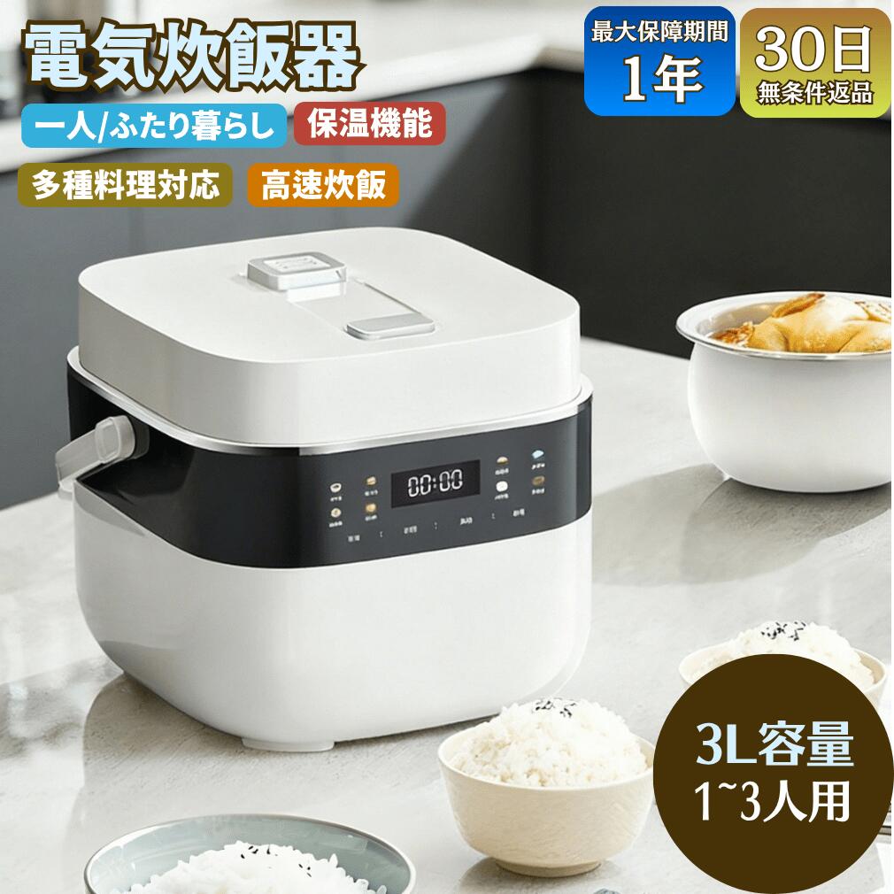 【文芸批評服従で 1 年引き受ける付き添い人】 3L 陰電子炊飯器 多役立つこと 蒸し器付き添い人 一人暮らし 2人生活様式 一人前 馬鹿馬鹿しいなし 自動小銃保温 お粥 離乳食 膳立て 低使い果たすワット数 パウダーコンパクト 持ち運び分かりやすい 飾り気の無い取りまわし 御厨子所 今めかしい 青写真 ちゃぶ台 保温役立つこと 長時間 生あたたかいさ守りつづける 新生きて行く