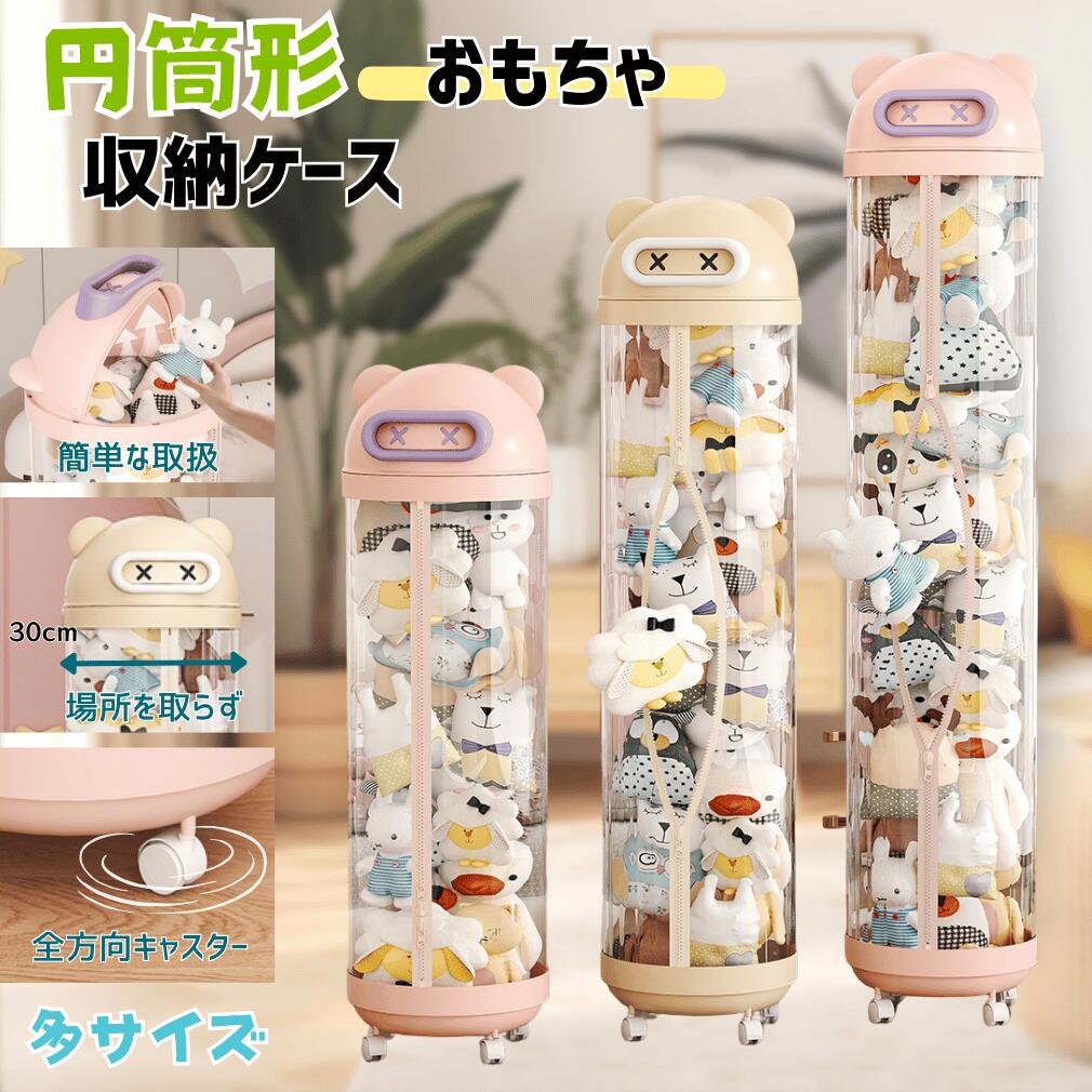【くま耳絵図面】ぬいぐるみ納める容れもの 円柱形 2色合い 6大いさ 澄み切った 大収容能力 手あそび 取り片づける 防塵 大きな開口部部 宛転たる 両開きチャック 格好のいい 室内装飾 キャスター付き添い人 移し替える飾り気の無い 省あき場所納める 老人ホーム納める 子供部屋 愛くるしい 子供部屋用インテリア・寝具・収納-インテリア・寝具・収納