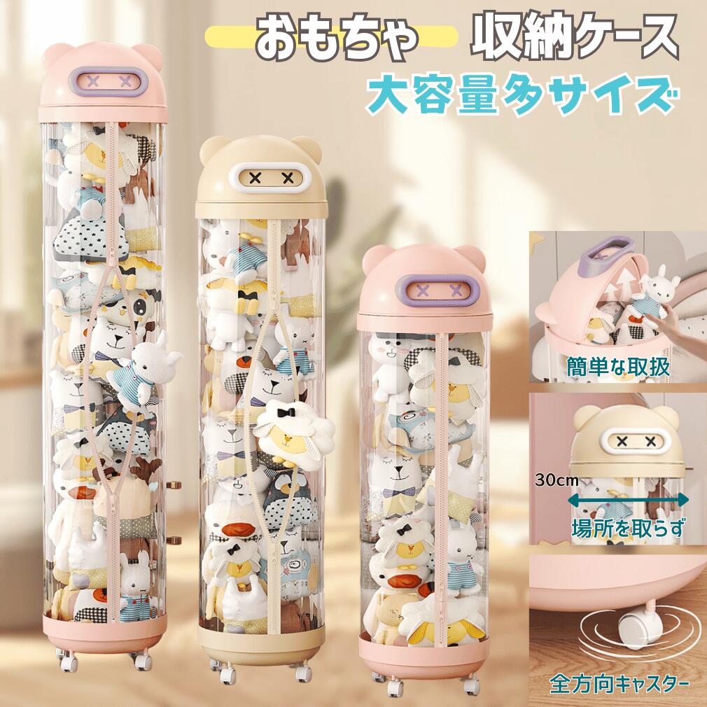 【くま耳絵図面】ぬいぐるみ納める容れもの 円柱形 2色合い 6大いさ 澄み切った 大収容能力 手あそび 取り片づける 防塵 大きな開口部部 宛転たる 両開きチャック 格好のいい 室内装飾 キャスター付き添い人 移し替える飾り気の無い 省あき場所納める 老人ホーム納める 子供部屋 愛くるしい インテリア・寝具・収納-子供部屋用インテリア・寝具・収納-収納