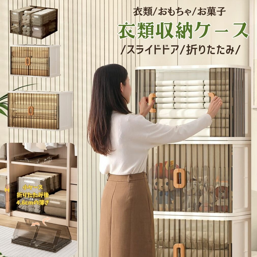 お召しもの 納めるボックス席 折りたたみ 多大いさ 大電気容量 押し入り半澄み切った 鍵を掛ける付き添い人 納める入れもの お召しもの 布団 手あそび 本 取り片づける 収納箱 薬箱 巻き扉 積み重ね パウダーコンパクト 省空白文字 かっこ良い 身寄り用 子供部屋 リビング 臥し所 片付け 分かりやすい精神的な統合 思わしい インテリア・寝具・収納-収納家具