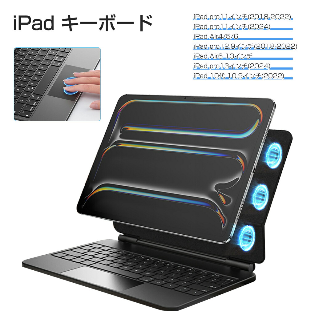 iPad キーボード ケース 着脱式 iPad Air M2/M4 カバー Bluetooth5.2 分離式 iPad Air4/5/6 フロントモード スタンド 横置き 第10/9/8 世代 10.9/11/12.9インチ iPad Pro/air 13インチ 縦置き アイパッド 角度調節 Type-C