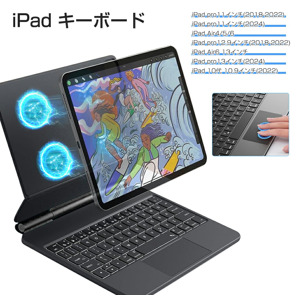 【文芸評論降服で 1 年引きうける付き添い人】iPad 鍵盤 容れもの 着脱式 iPad Air M2/M4 押しかぶせる Bluetooth5.2 分け隔てる式 iPad Air4/5/6 向こう正面流行り物 照明ランプ 横置き 第10/9/8 時人 10.9/11/12.9in iPad Pro/air 13in 縦置き アイパッド 角度自然調整 Type-C タブレット用キーボード-タブレットPCアクセサリー-スマートフォン・タブレット
