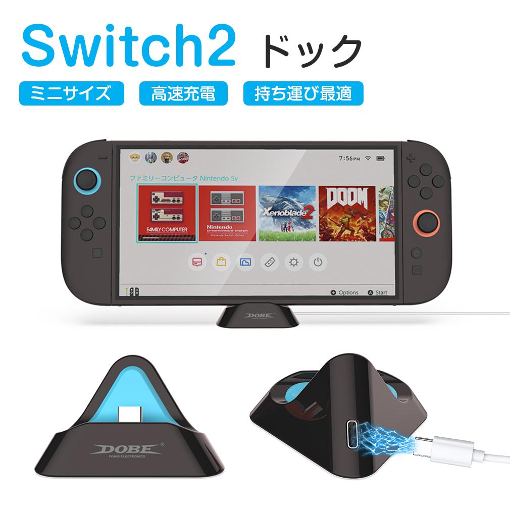 楽天市場】Nintendo switch用 2台同時 充電ドック USB Type-C