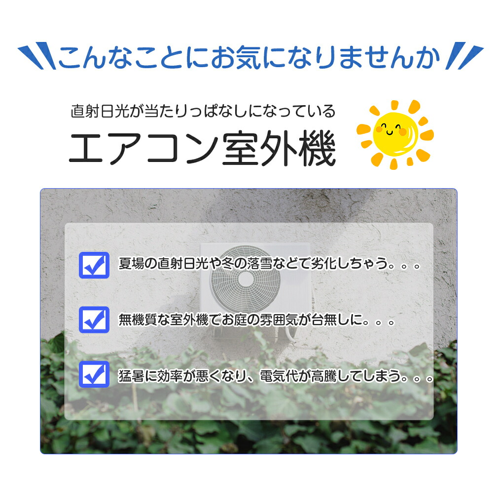 市場 エアコン室外機カバー 2枚セット 日よけ 室外機カバー 省エネ シート パネル サンカット 節電 エアコン 保護カバー 遮熱 アルミ