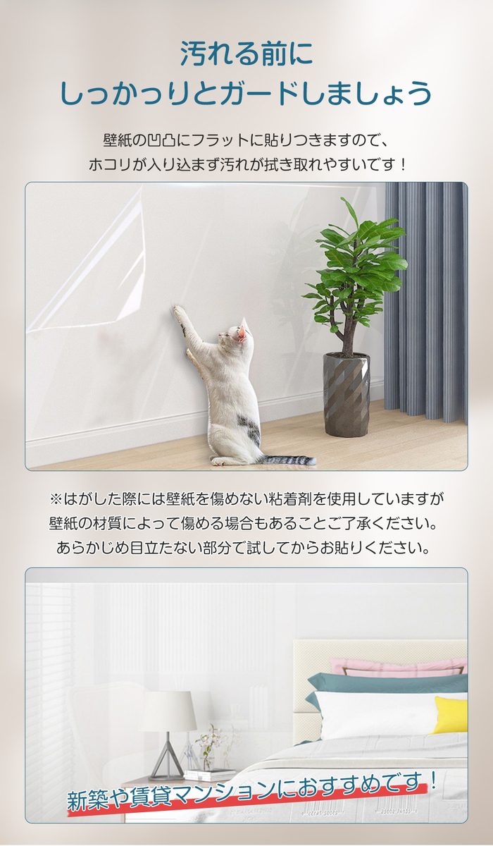 限定価格セール 半透明の猫ちゃんの爪とぎ防止シートs Qdtek Vn