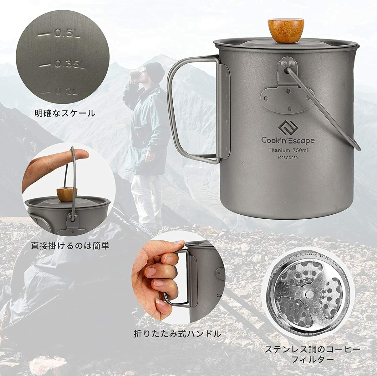 【一年保証】COOK'N'ESCAPEチタンマグカップシングルマグダブルマグ蓋付きアウトドア用超軽量収納袋付専用収納袋付FDALGFB食品グレード製品認証指紋防止加工750ml父の日ギフトプレゼン