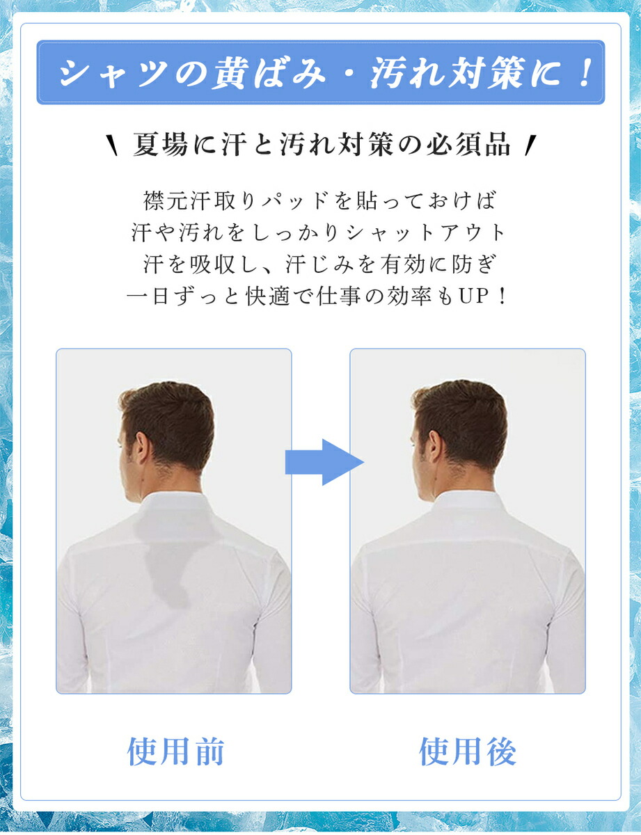 市場 汗取りパッド 襟 防臭シート シート 袖専用 使い捨てタイプ 汗取り あせジミ防止 暑さ対策 汗吸収 よごれガードテープ 10枚入り