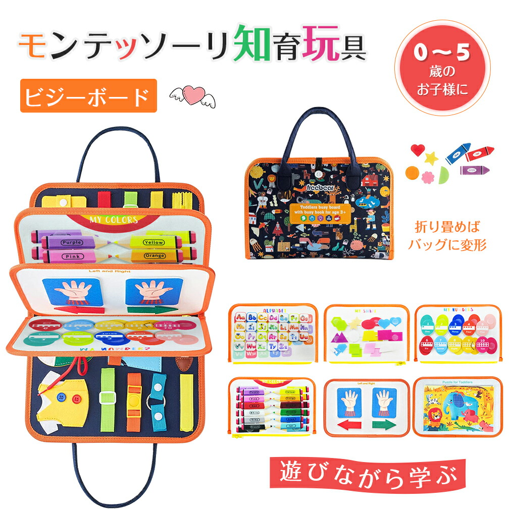 人気カラーの モンテッソーリ おもちゃ お着替えの練習に 知育玩具 ビジーボード 靴紐結び