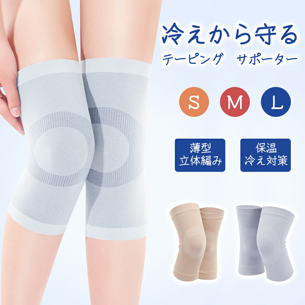 【楽天市場】ひざ サポーター 膝サポーター 膝 ロング 膝当て 足 膝サポート ふくらはぎ ふともも 大きいサイズ ランニング 保温 膝の