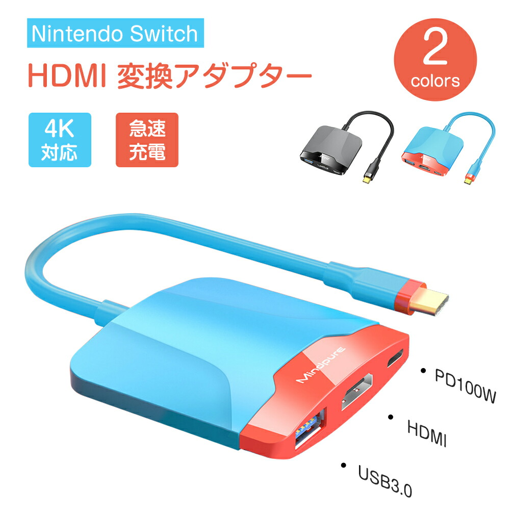Nintendo Switch 本体 ドック アダプター HDMI USB C to HDMI Adapter Cable for Nintendo Switch 2 Mini Dock with