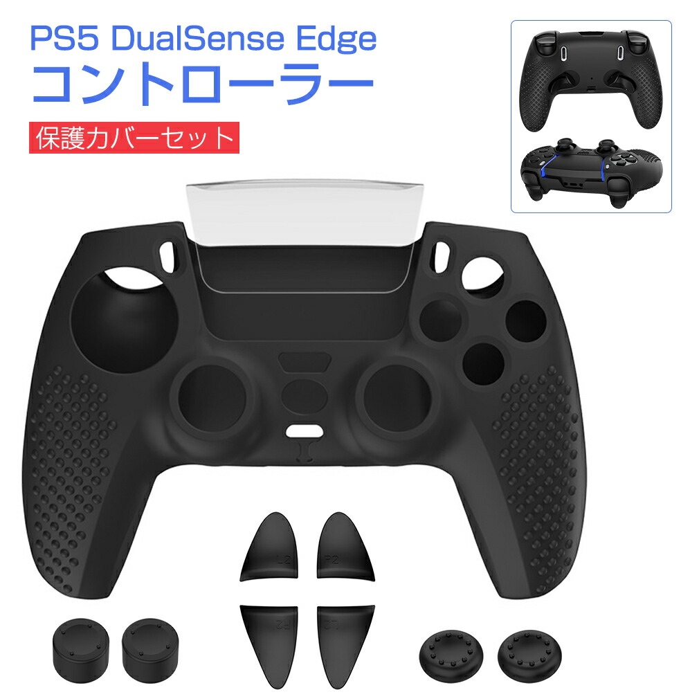 PS5 DualSense Edge コントローラー ケース・箱あり PS5 DualSense Edge コントローラー ケース・箱あり PS5用『DualSense