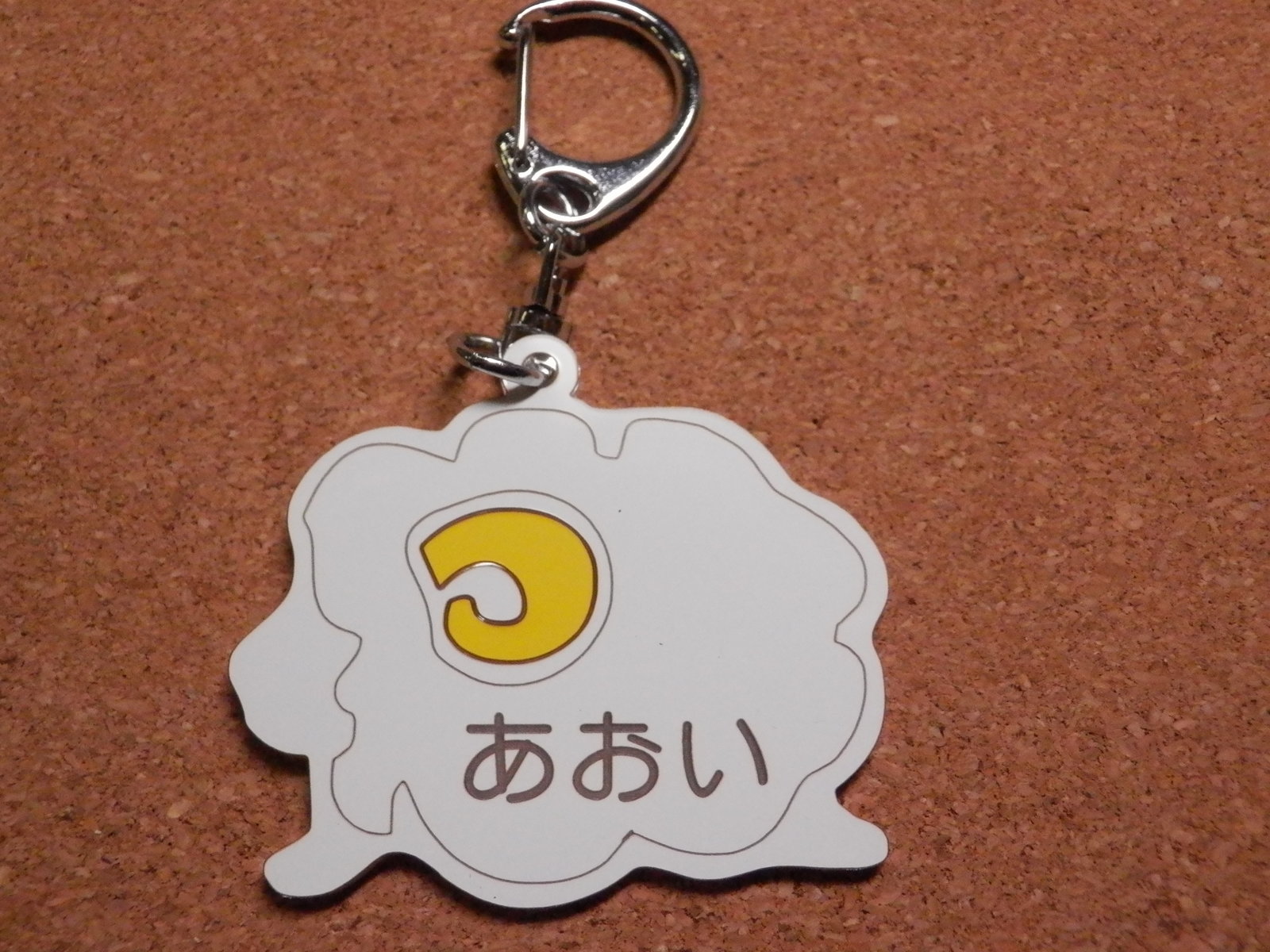 楽天市場 送料無料 クリックポスト 名入れも無料 お名前キーホルダー ひつじ 入園 入学 学校で 塾で 持ち物の目印に 名入れshop Makisystem