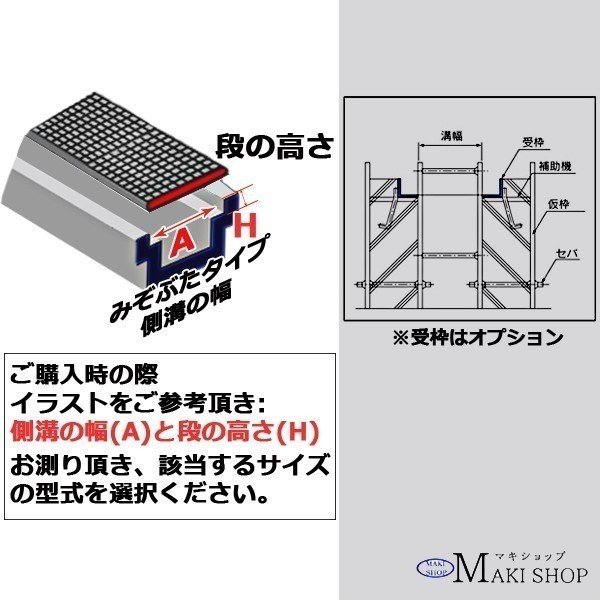 側溝 グレーチング 溝幅300mm T25 かさ上げ溝蓋 プレーン 普通目 圧接