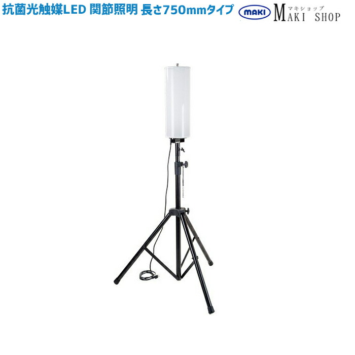 抗菌 バルーン ライト バルーン投光器 Led 工事用 現場用 発 Mpl Flb 80a 光触媒 防カビ 感染症対策 63 以上節約