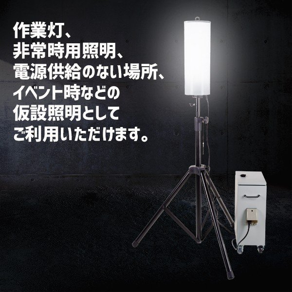 楽天市場 抗菌led 光触媒 バルーン ライト バルーン投光器 Led 充電 工事用 現場用 発電機不要 インバータ付き バッテリー Mpl Flb 80sa 防臭 マキショップ