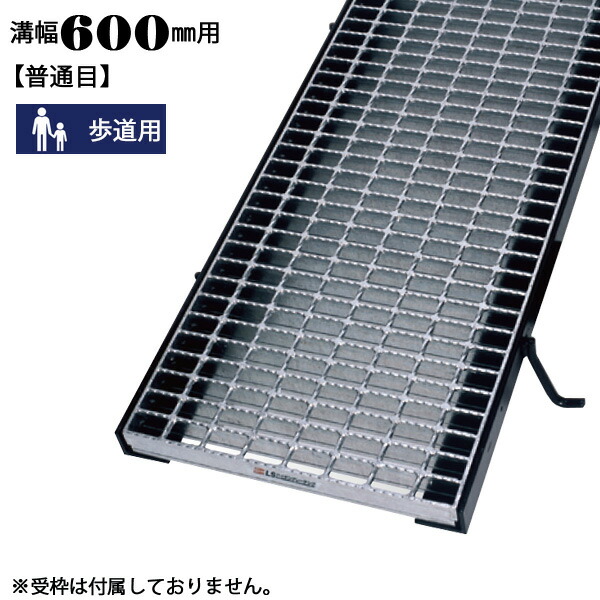 溝蓋 グレーチング 溝幅600mm用 普通目 適用荷重 ノンスリップ LSハイテン 歩道用 LNM19-6