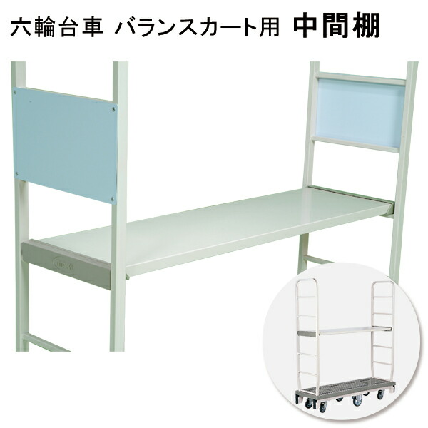 コンベイヤ用ローラ（軽銀ローラ）