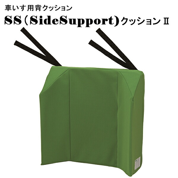 車椅子用背クッション　SS（SideSupprot）クッション2