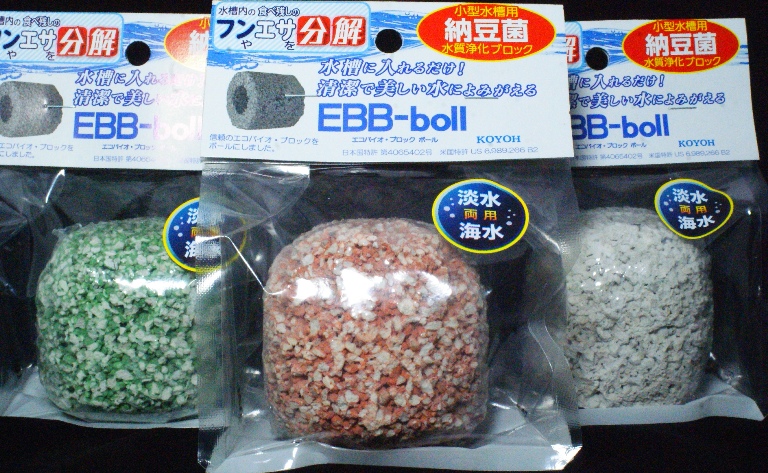 楽天市場 エコバイオ ブロックボールebb Boll アクアランド まっかちん