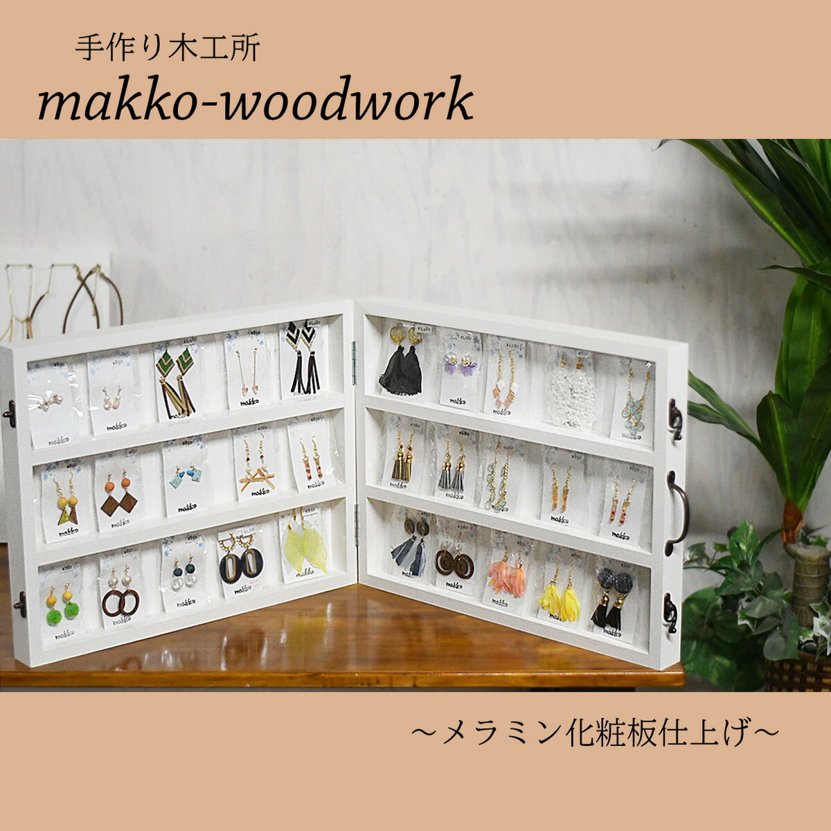 楽天市場】アクセサリー収納 w45cm グッズ コレクション ...