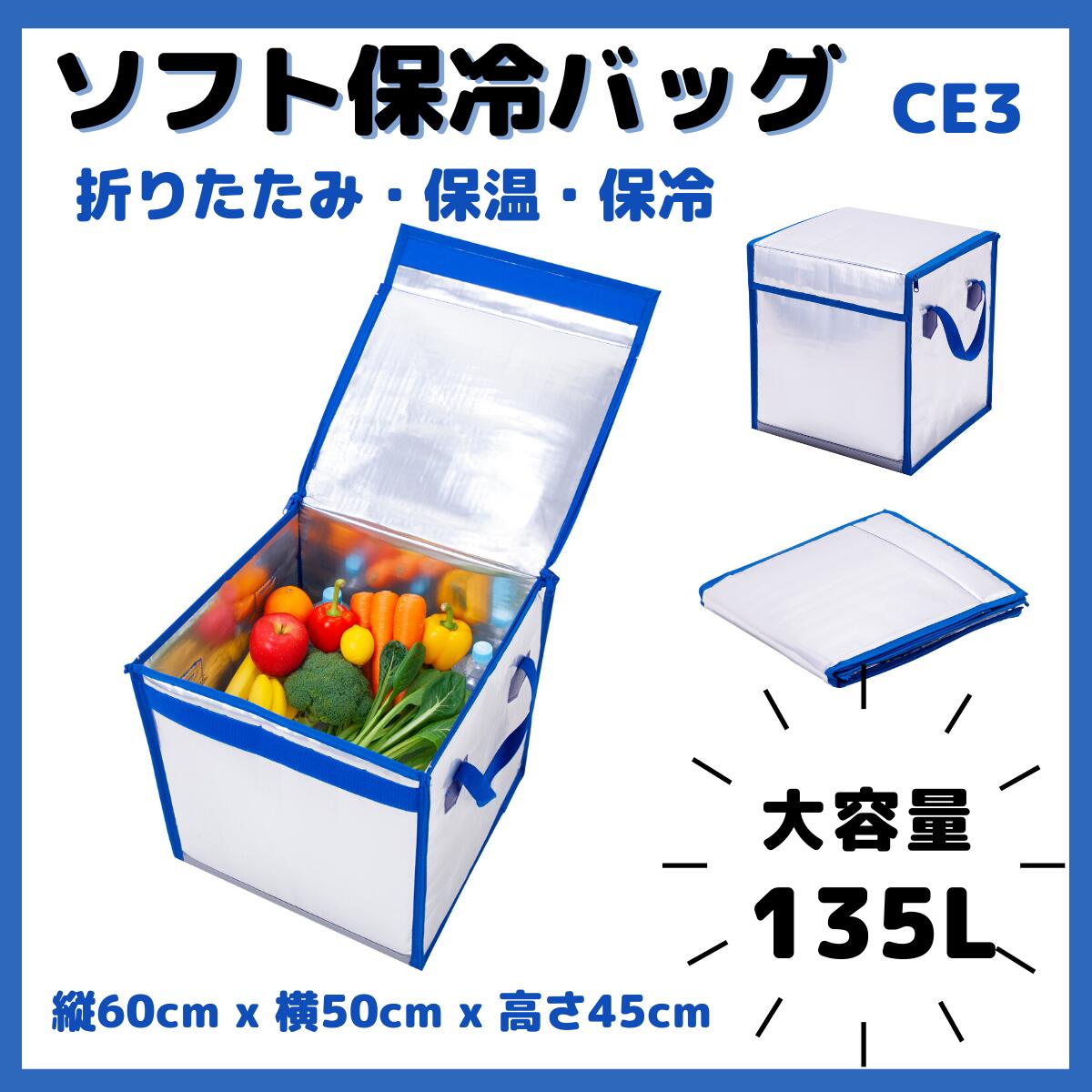 70％OFF】 600mm×500mm×450mm 折りたたみ 保冷袋 段積み可 クーラーボックス 輸送 コンパクト 保冷 断熱 保温 アウトドア