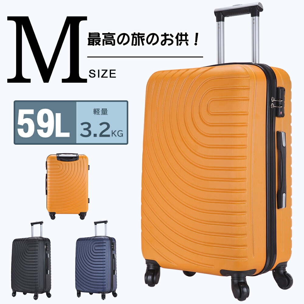 楽天市場 スーツケース Mサイズ キャリーバッグ キャリーケース 静音 軽量 旅行 人気 Tsaロック搭載 ファスナータイプ 出張 ビジネス 修学 旅行 一年間保証 まこと屋