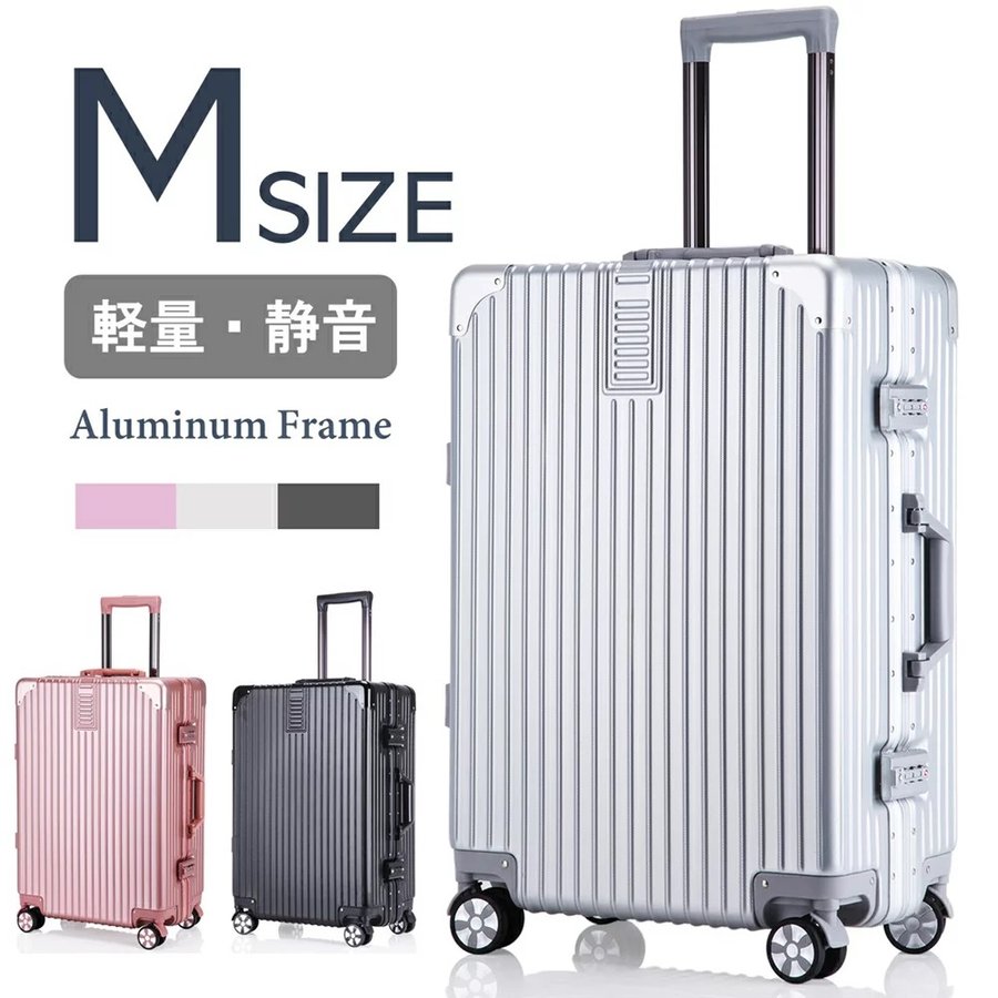 楽天市場 スーツケース Mサイズ キャリーケース アルミフレーム キャリーバッグ 旅行かばん Tsaロック ダブルキャスター 短期 修学 海外旅行 一年間保証 M0776 まこと屋