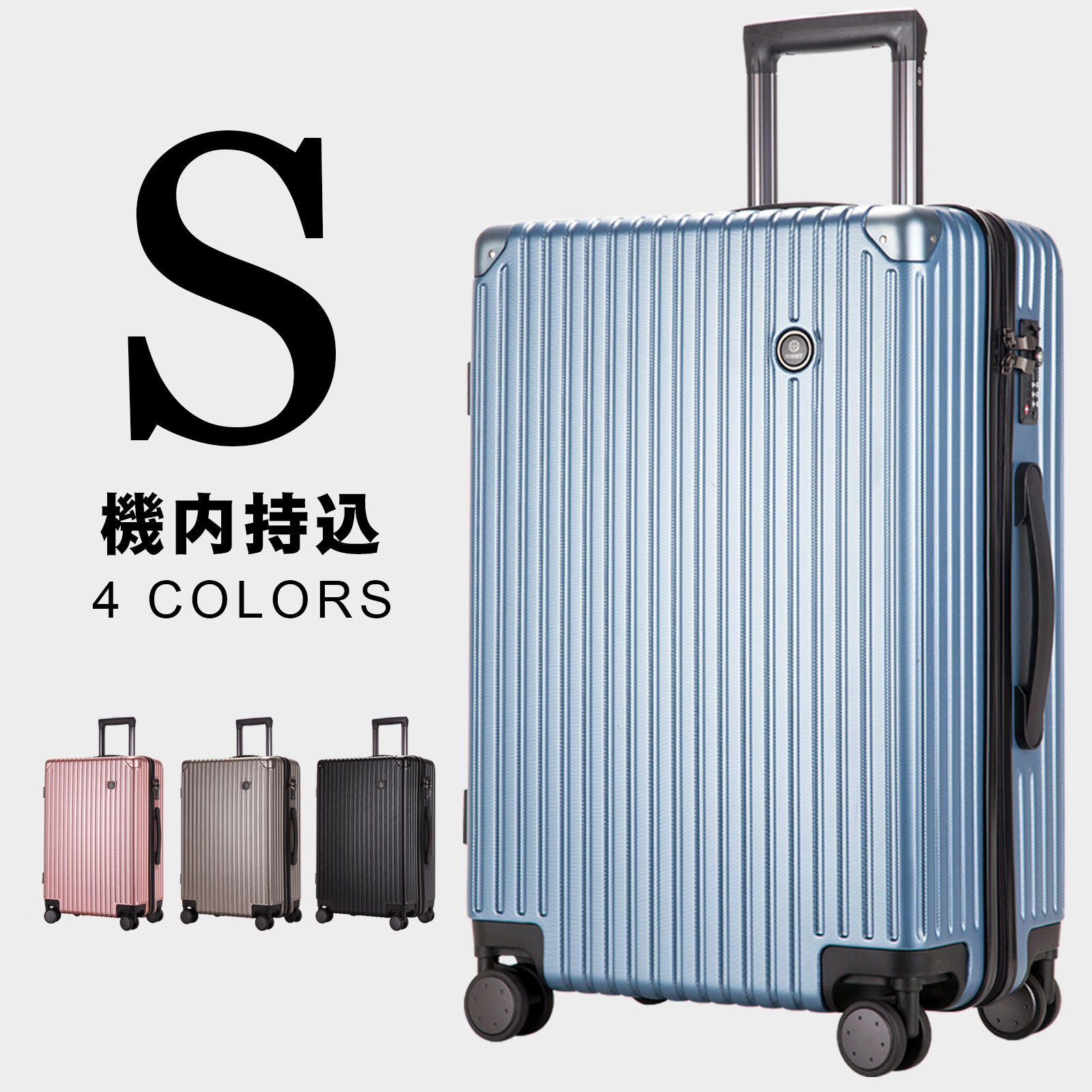 楽天市場 スーツケース 機内持ち込み Sサイズ キャリーケース キャリーバッグ Tsaロック ダブルキャスター 軽量 静音 出張 ビジネス 短期 修学 海外旅行 一年間保証 S0745 まこと屋