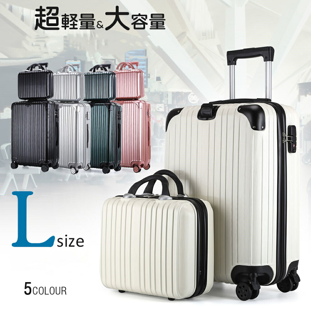 かわいい ミニトランプ付き ミニケース付き スーツケース キャリーケース かわいい キャリーセット 旅行かばん Lサイズ L0921 Pc Www Laaurora Es
