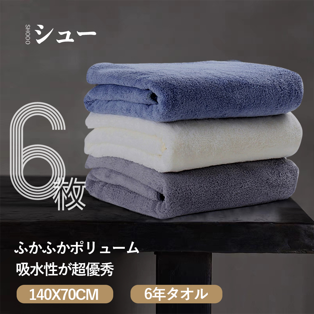 楽天市場】【クーポンで499円/枚～】バスタオル セット バス