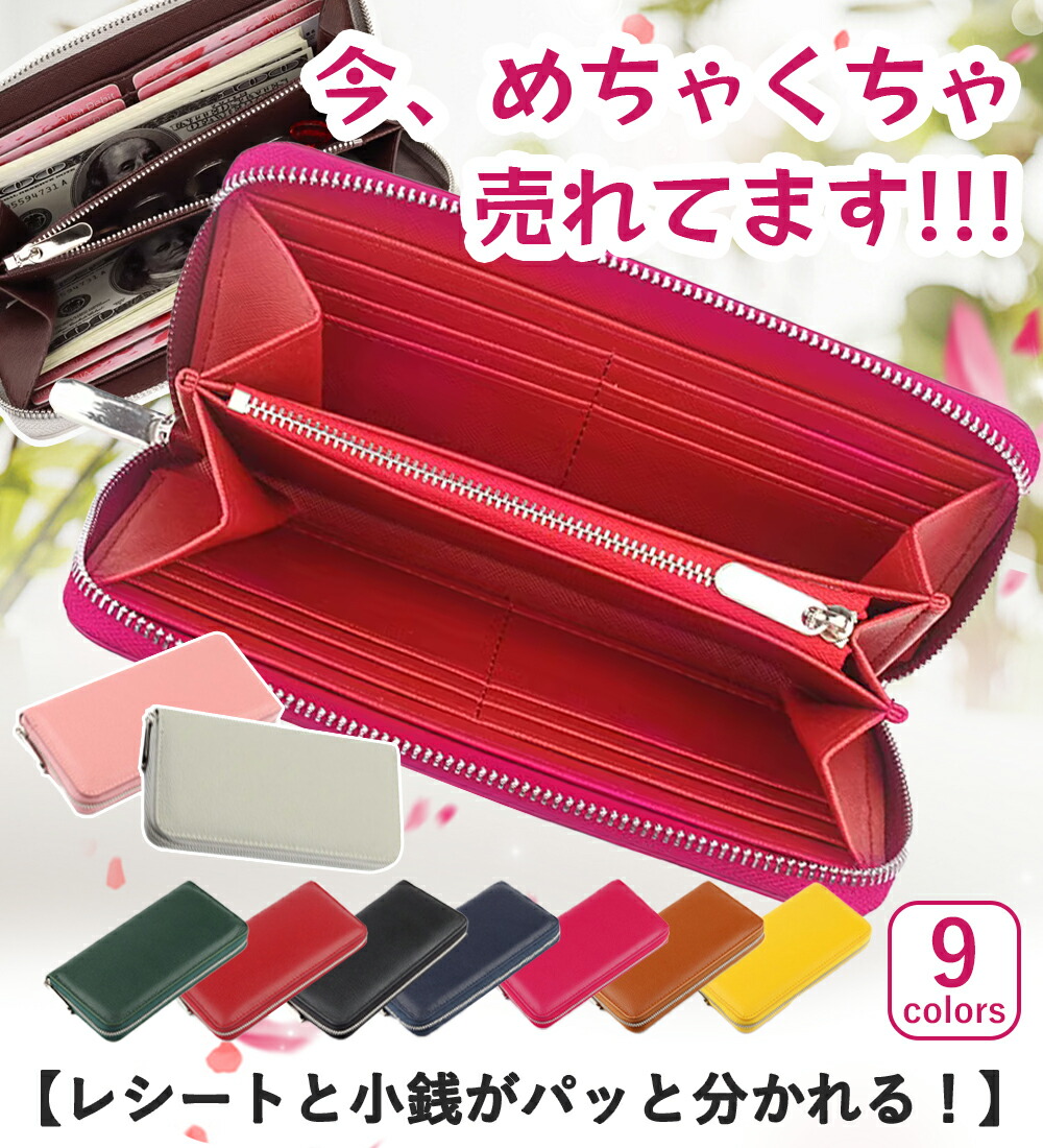 楽天市場】【1980円☆】2025年 財布 レディース 長財布 本革
