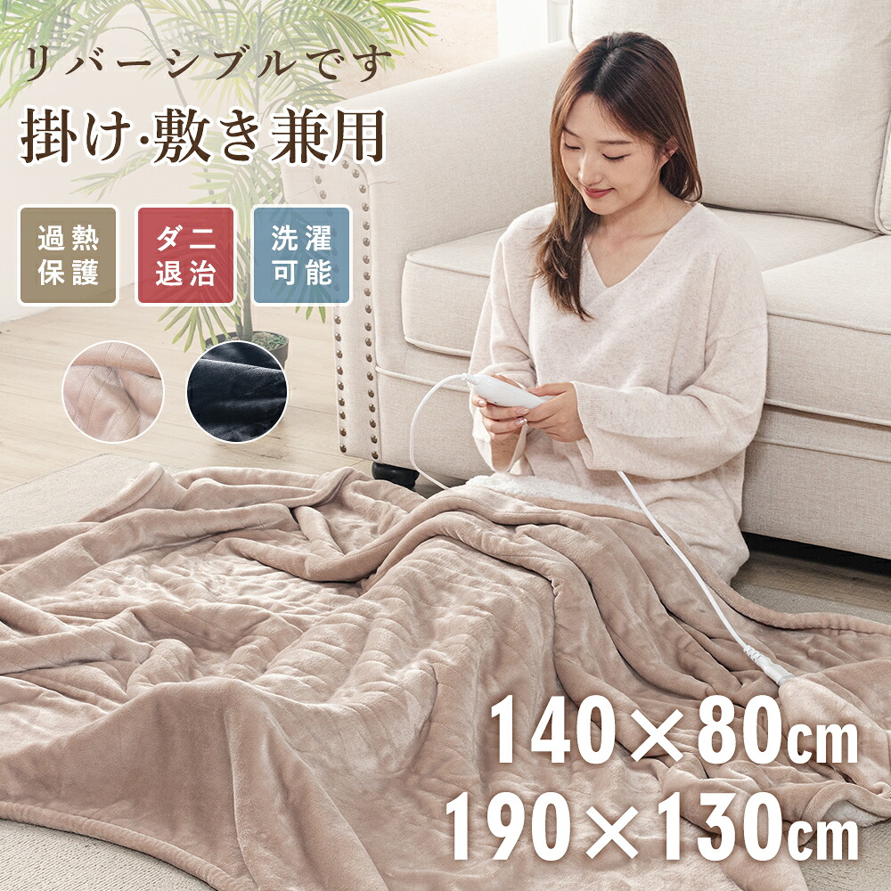 楽天市場】広電 電気 ひざ掛け 140×140cm マルチウォーマー 電気