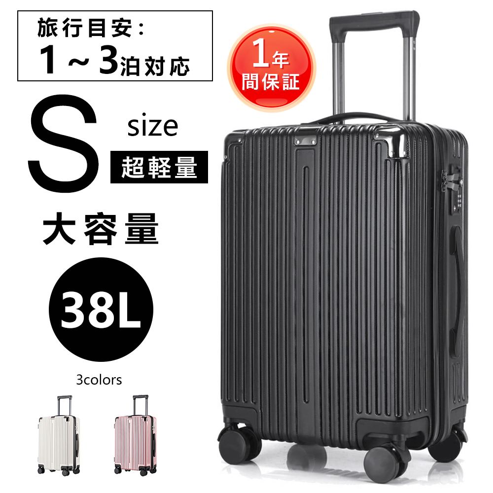 新品 スーツケース sサイズ 大容量 耐衝撃 超軽量 TSAロック搭載 - バッグ