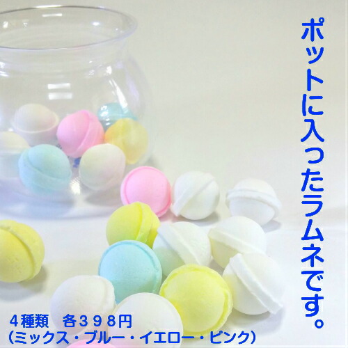 かわいいラムネをポット型の容器に入れました 68 以上節約 高さ6センチ 幅７センチのプチサイズ ポットに入ったラムネ ちょっとしたプレゼントにいかがでしょう