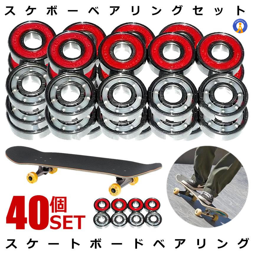 Amazon.co.jp: スケートボード スケボー ABEC9ベアリング採用