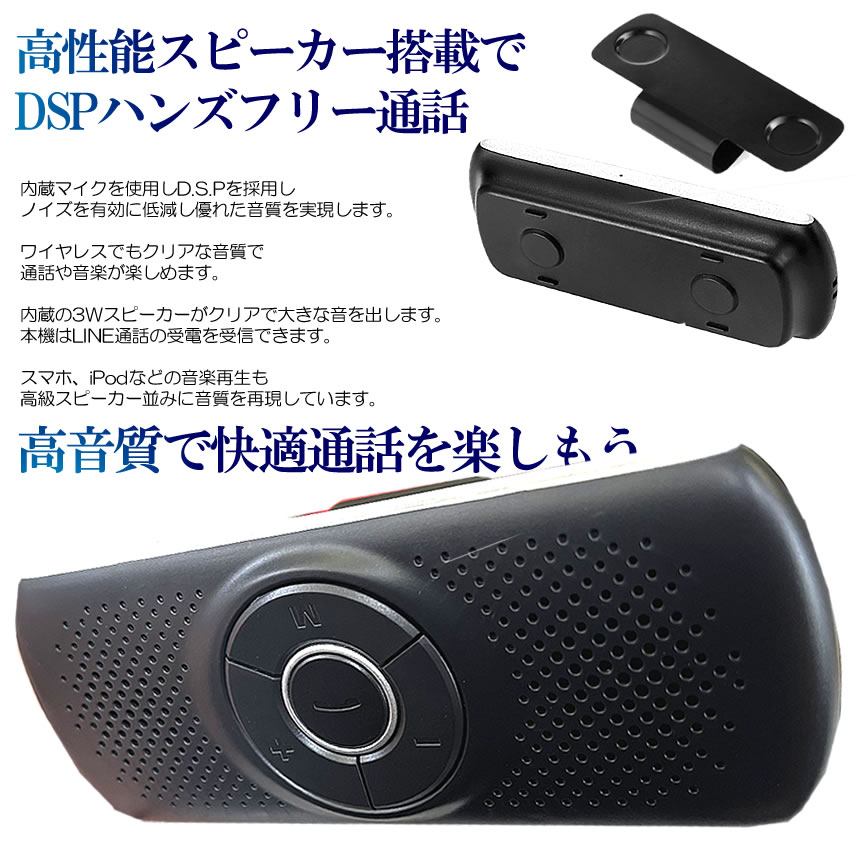 お気にいる 5個セット 車載用 ワイヤレス Bluetoothスピーカー ポータブル ハンズフリー 内蔵マイク 車内通話 音楽再生 Gps Line通話 Sanbasp Fucoa Cl