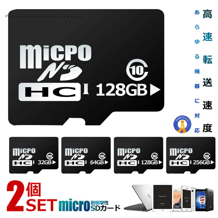 1356円 大好評です 2個セット microSDカード 128GBタイプ マイクロsdカード Class10 メモリーカード 高速転送 MICROSD