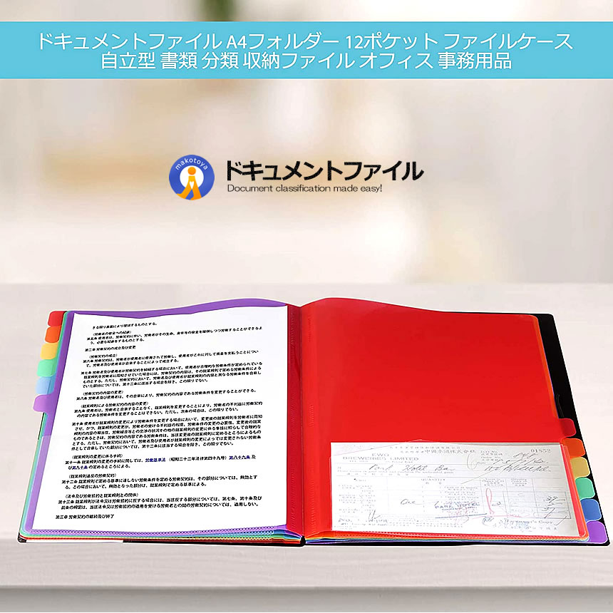 税込】 2個セット ドキュメントファイル A4フォルダ 12ポケット ファイル ケース 自立型 書類 分類 収納 オフィス 事務用品 AFOPOKE  zankgroup.fr