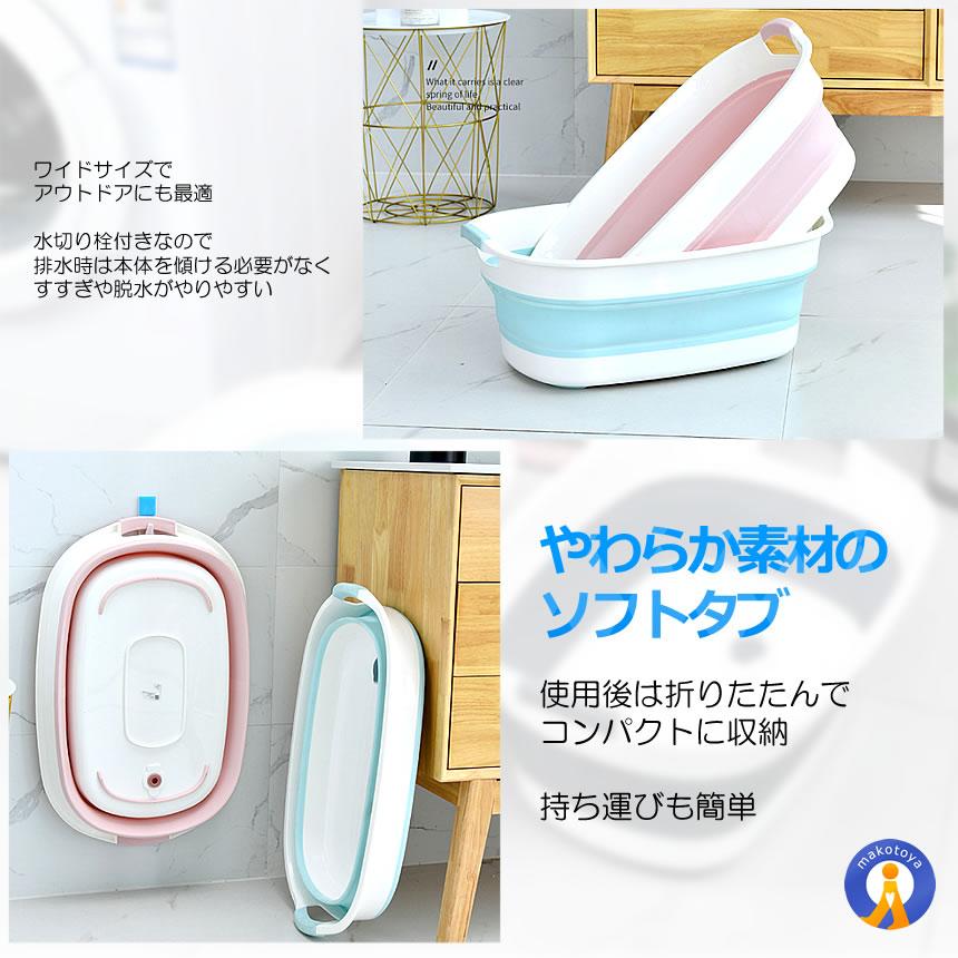 ◇高品質 5個セット ソフトタブ ワイド 折りたたみ桶 23L 洗い桶 沐浴 赤ちゃん お風呂 ペット タライ お風呂用桶 お風呂用 大型 大容量  OKEORIRI www.achtsendai.xii.jp