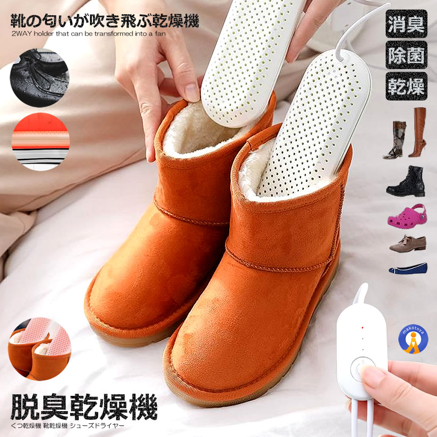 小型衣類乾燥機 My wave warm dryer 3.0【靴乾燥用トレー付】 楽天市場】［当社製品保証1年！インボイス対応！］ 小型衣類