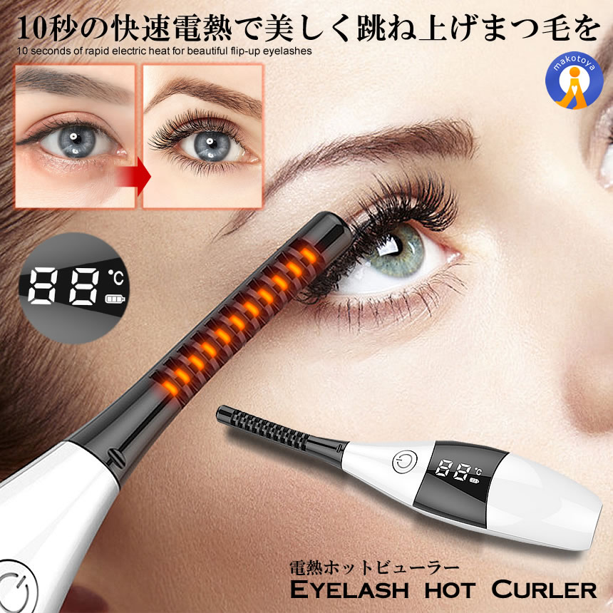 楽天市場】YAZAWA ヤザワ アイラッシュ カーラー セパレート コーム