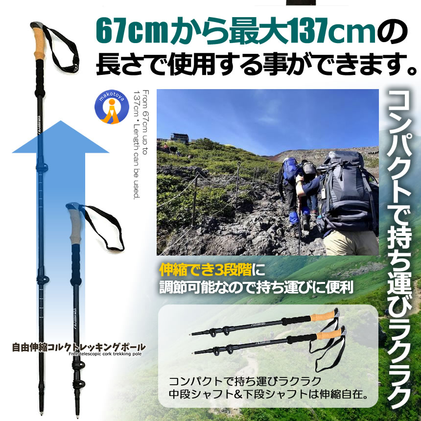 輸入 特価TrailBuddy トレッキングポール 2本セット 登山用ストック