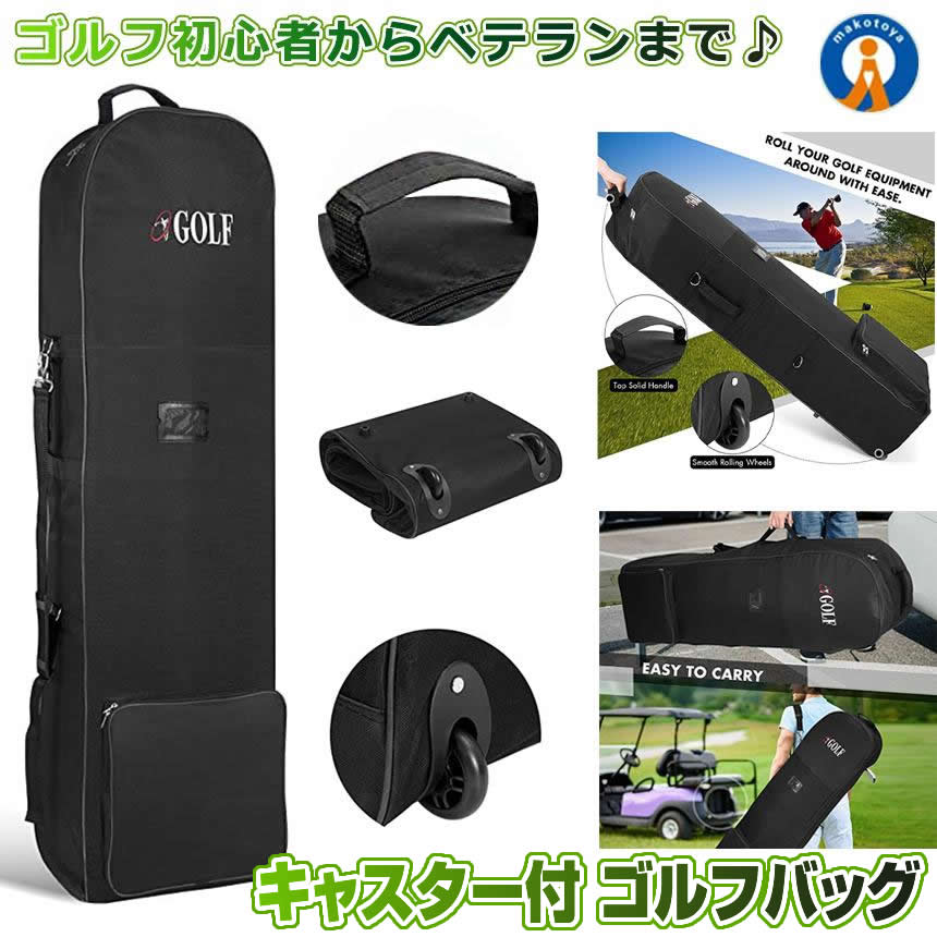 楽天市場】キャスター付きゴルフバック ゴルフバッグ ゴルフ