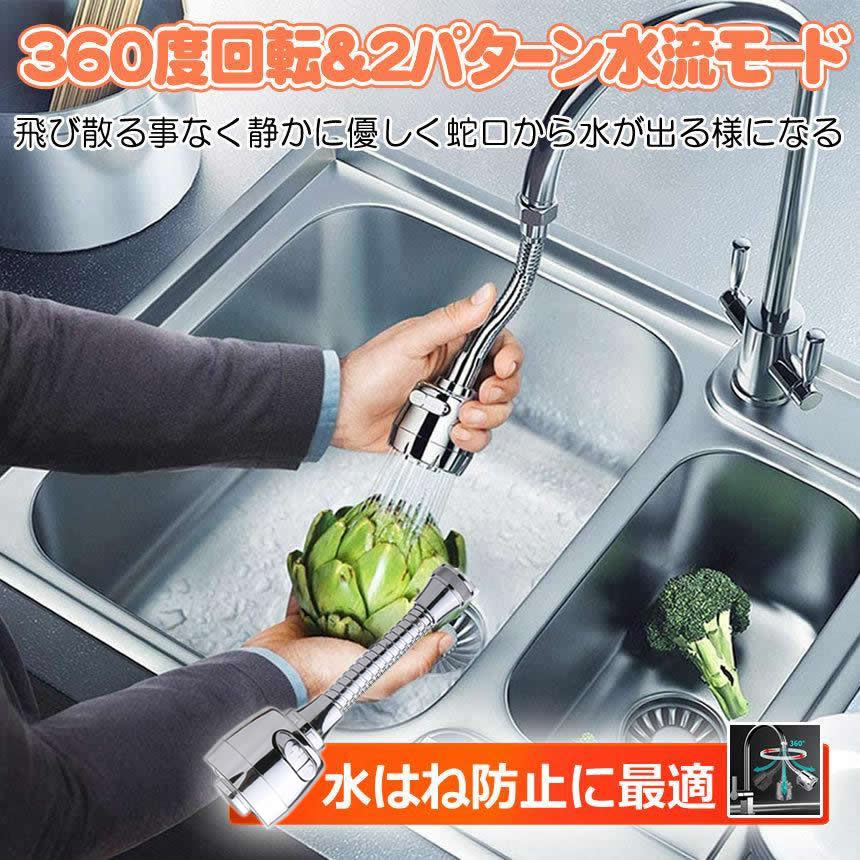 スーパーセール 10%OFF!蛇口 シャワー 首振り 水道 水はね防止