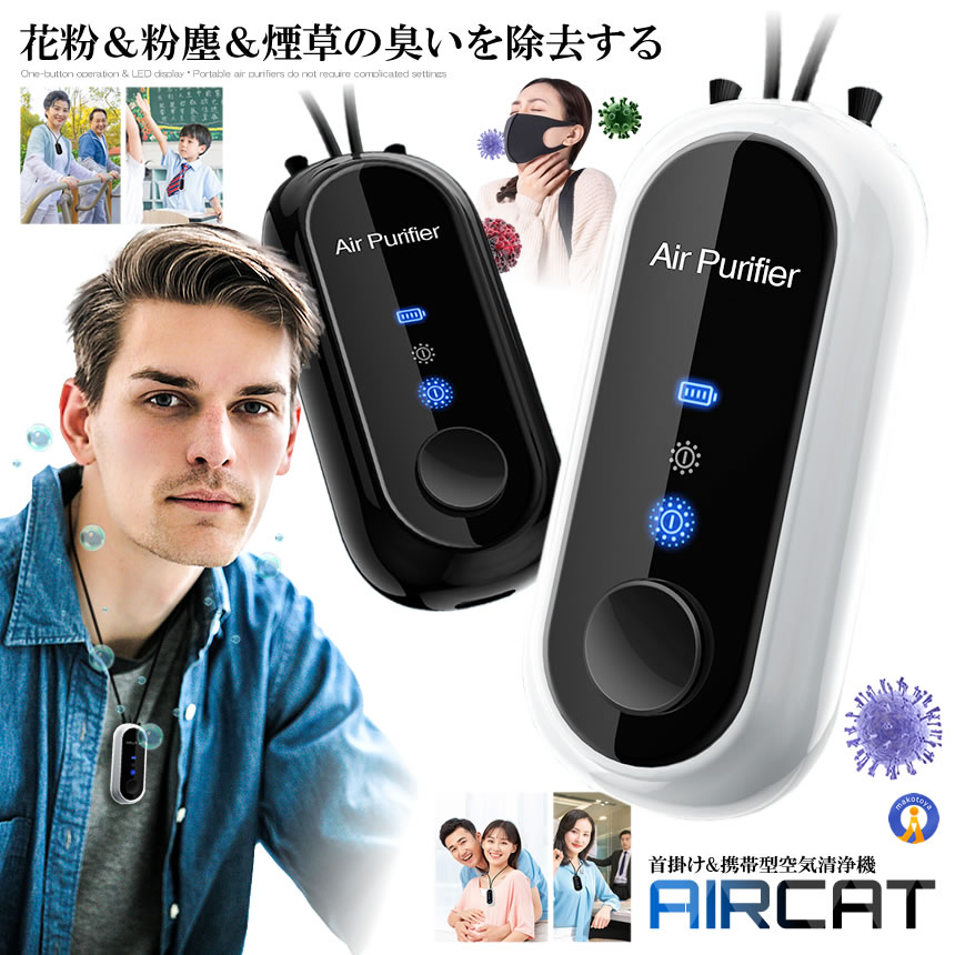 商品携帯型空気清浄機 小型 ポータブル 楽天市場】空気清浄機 ポータブル 小型 HEPAフィルター 持ち運び